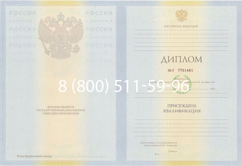 Купить Диплом о высшем образовании 2010-2011 годов в Архангельске Купить Диплом о высшем образовании 2010-2011 годов в Архангельске