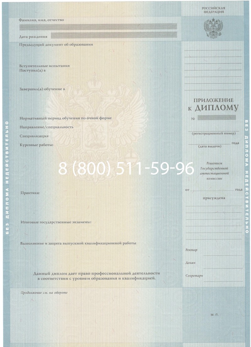 Заказать Диплом о высшем образовании 2012-2013 годов в Архангельске Заказать Диплом о высшем образовании 2012-2013 годов в Архангельске