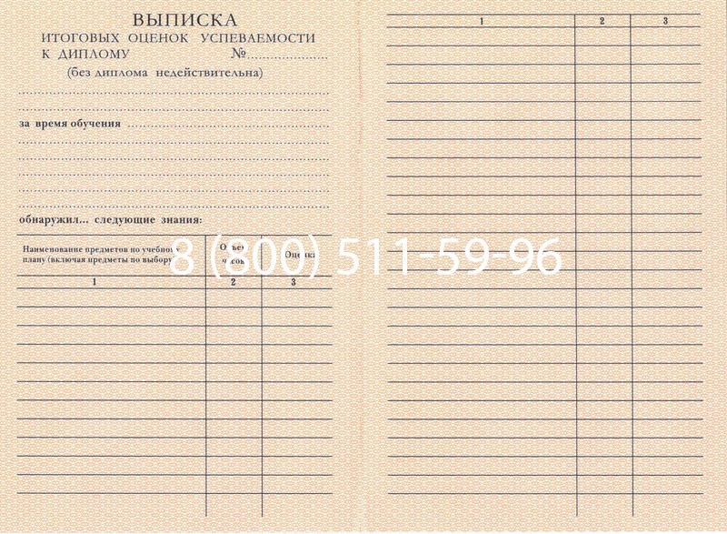 Купить Диплом ПТУ 1995-2006 годов в Архангельске Купить Диплом ПТУ 1995-2006 годов в Архангельске