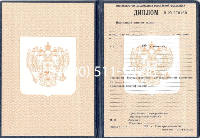 Купить Диплом ПТУ 1995-2006 годов в Архангельске Купить Диплом ПТУ 1995-2006 годов в Архангельске
