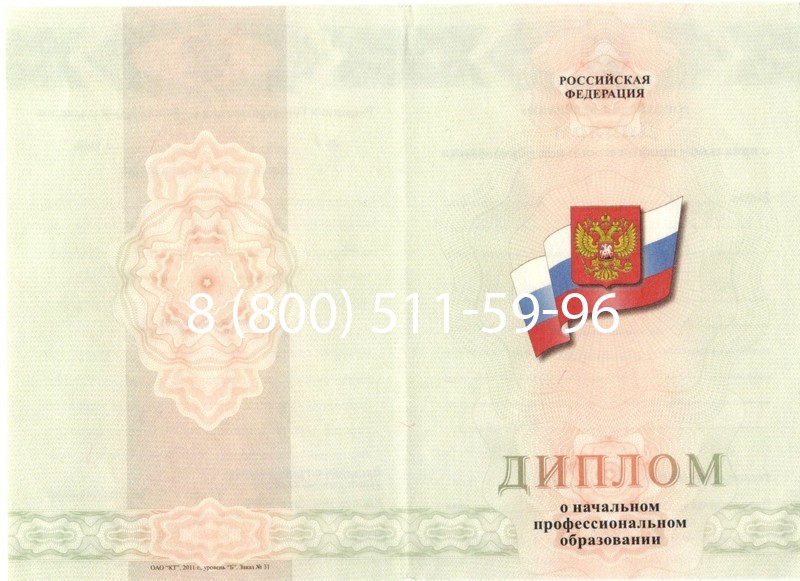 Купить Диплом ПТУ 2014-2024 года в Архангельске Купить Диплом ПТУ 2014-2024 года в Архангельске