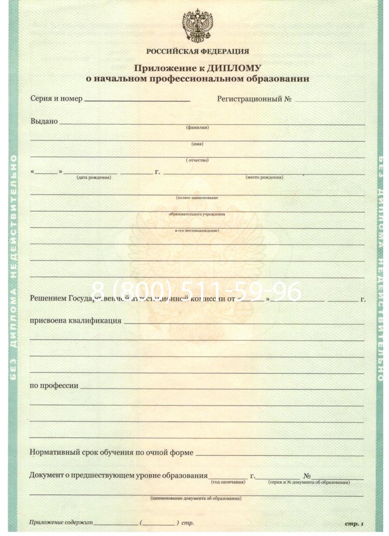 Заказать Диплом ПТУ 2014-2024 года в Архангельске Заказать Диплом ПТУ 2014-2024 года в Архангельске