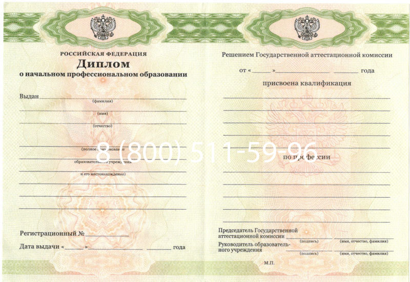 Купить Диплом ПТУ 2014-2024 года в Архангельске Купить Диплом ПТУ 2014-2024 года в Архангельске