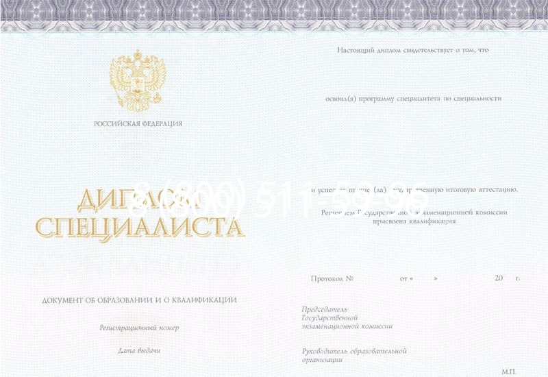 Купить Диплом о втором высшем образовании в Архангельске Купить Диплом о втором высшем образовании в Архангельске