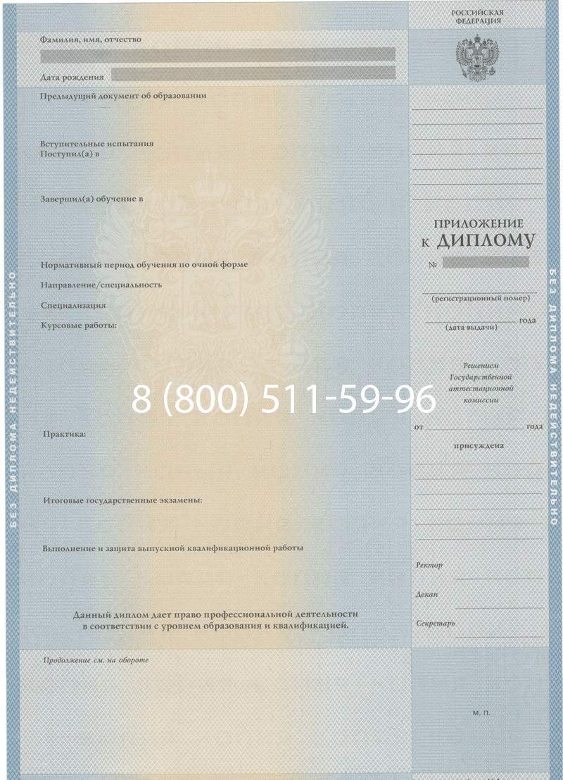 Купить Диплом специалиста 1997-2002 годов в Архангельске Купить Диплом специалиста 1997-2002 годов в Архангельске