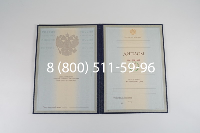 Заказать Диплом специалиста 1997-2002 годов в Архангельске Заказать Диплом специалиста 1997-2002 годов в Архангельске