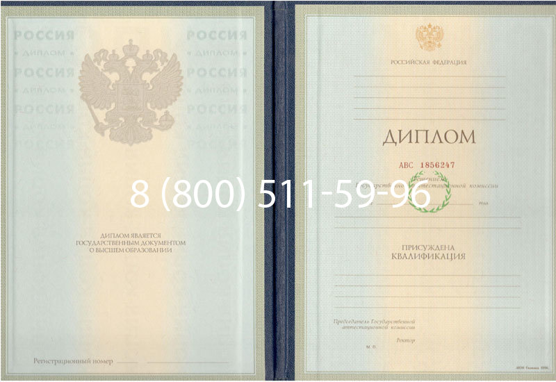 Купить Диплом специалиста 1997-2002 годов в Архангельске Купить Диплом специалиста 1997-2002 годов в Архангельске