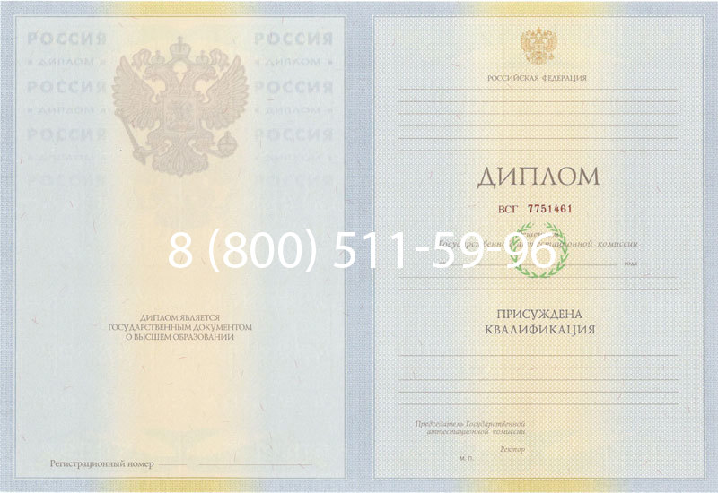 Купить Диплом специалиста 2010-2011 годов в Архангельске Купить Диплом специалиста 2010-2011 годов в Архангельске