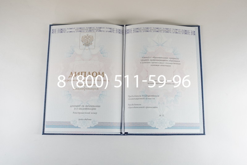 Диплом техникума 2014-2024 года в Архангельске Диплом техникума 2014-2024 года в Архангельске