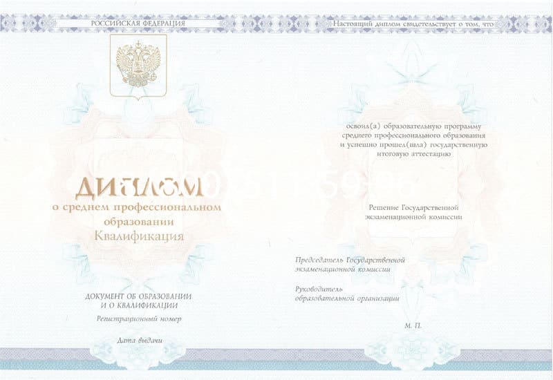 Купить Диплом техникума 2014-2024 года в Архангельске Купить Диплом техникума 2014-2024 года в Архангельске