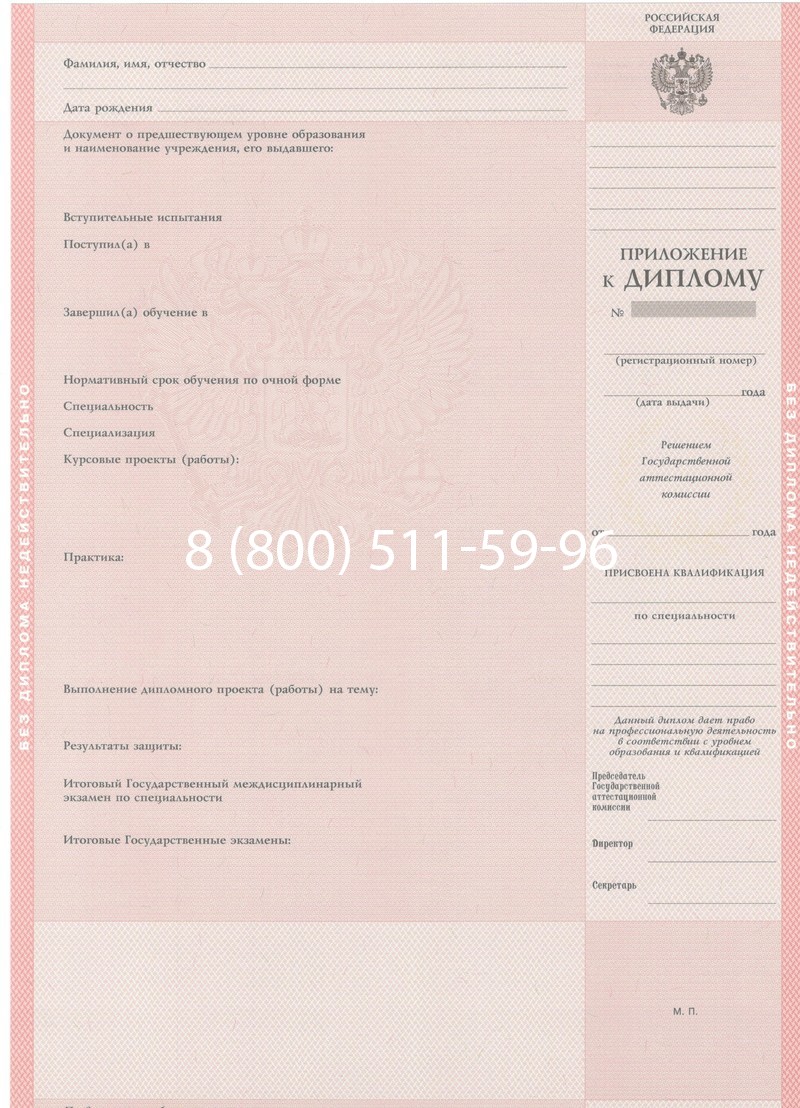 Купить Диплом техникума 1997-2002 годов в Архангельске Купить Диплом техникума 1997-2002 годов в Архангельске