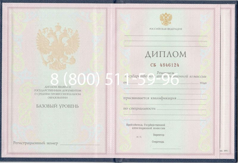 Купить Диплом техникума 1997-2002 годов в Архангельске Купить Диплом техникума 1997-2002 годов в Архангельске