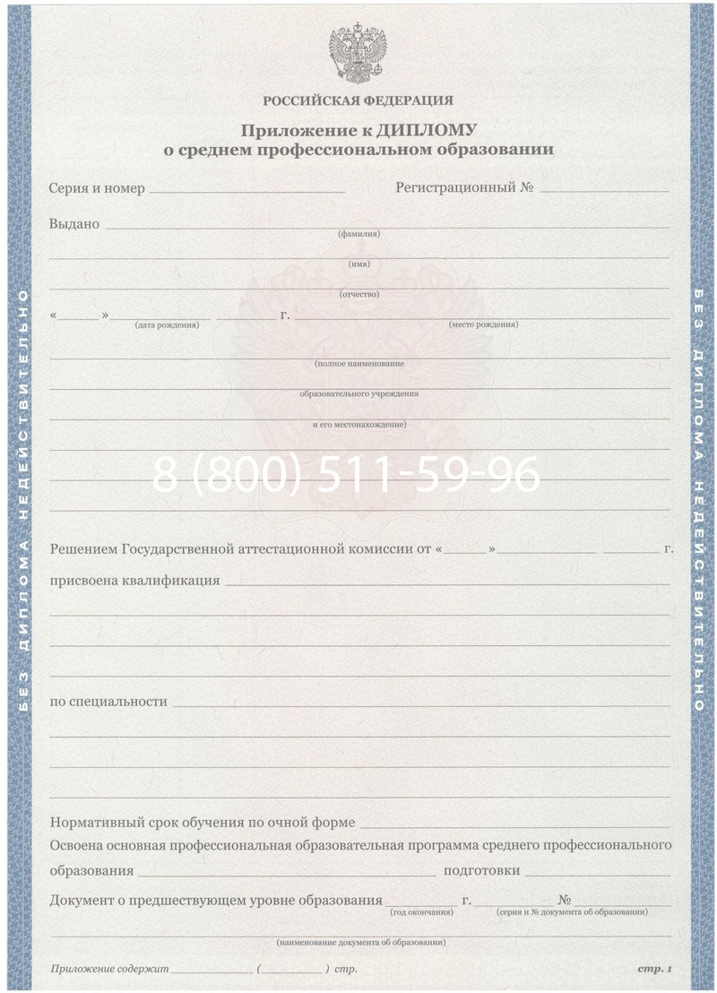 Купить Диплом техникума 2011-2013 годов в Архангельске Купить Диплом техникума 2011-2013 годов в Архангельске
