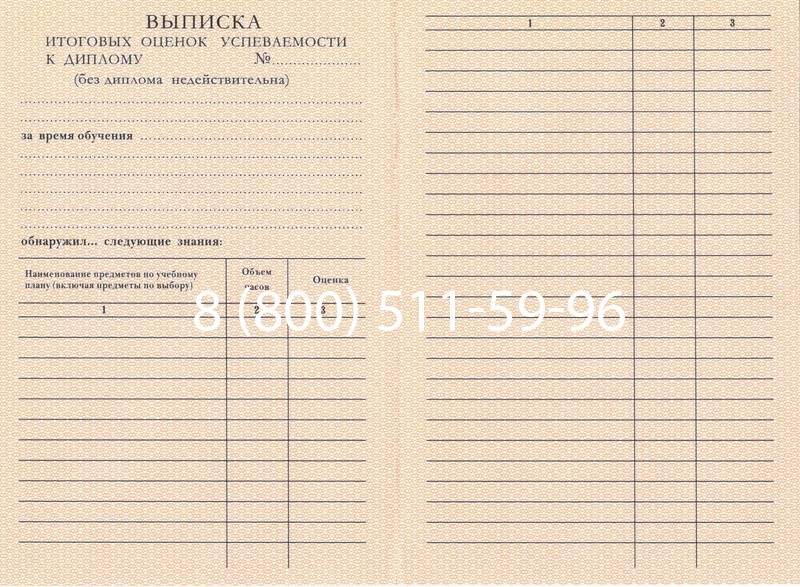 Купить Диплом училища 1995-2006 годов в Архангельске Купить Диплом училища 1995-2006 годов в Архангельске