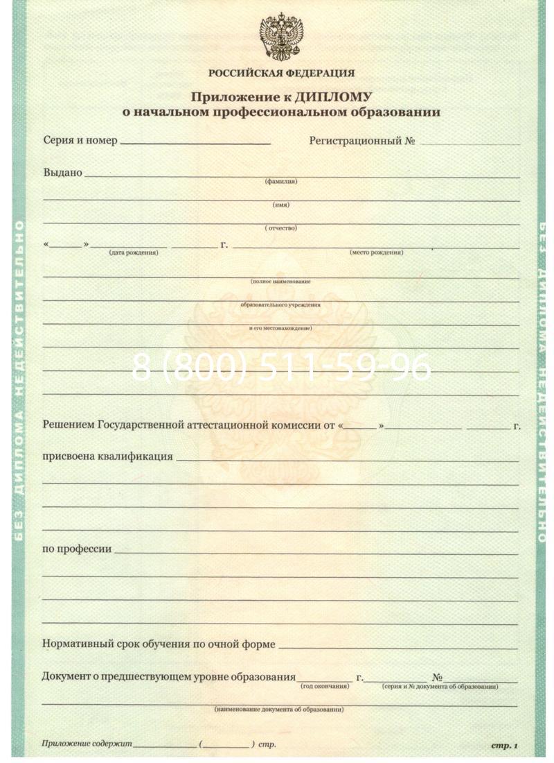 Заказать Диплом училища 2010 год в Архангельске Заказать Диплом училища 2010 год в Архангельске