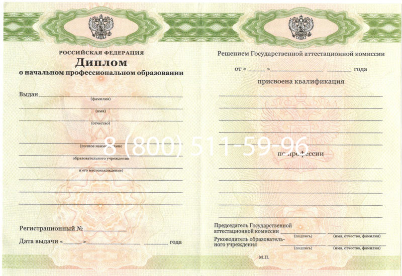 Купить Диплом училища 2010 год в Архангельске Купить Диплом училища 2010 год в Архангельске