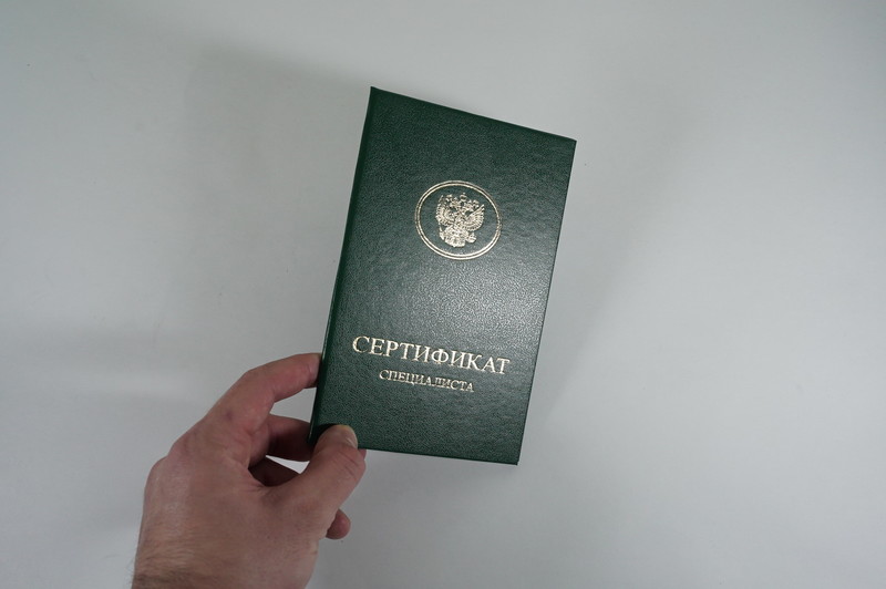 Медицинский сертификат специалиста в Архангельске Медицинский сертификат специалиста в Архангельске
