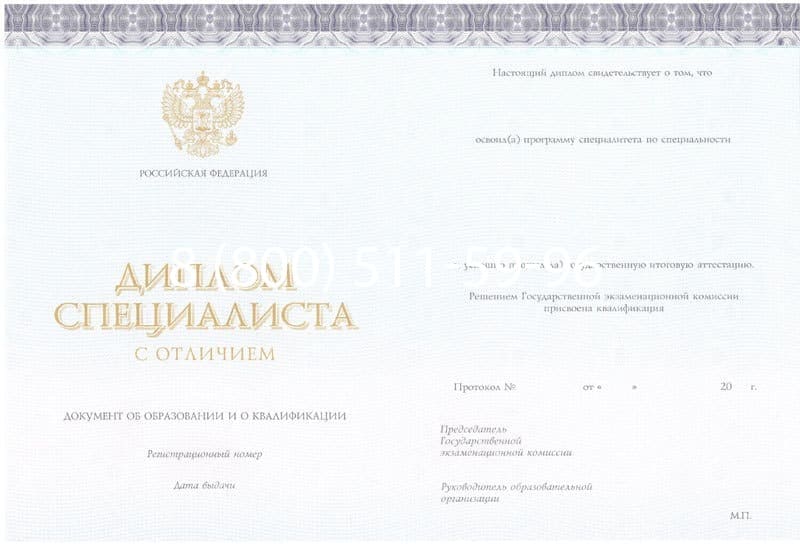 Купить Красный Диплом (с приложением) в Архангельске Купить Красный Диплом (с приложением) в Архангельске