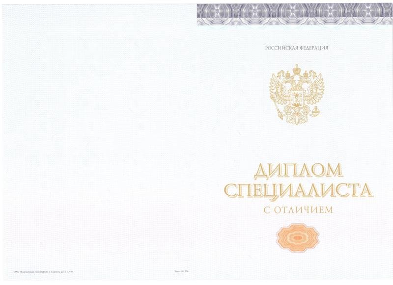 Купить Красный Диплом (с приложением) в Архангельске Купить Красный Диплом (с приложением) в Архангельске