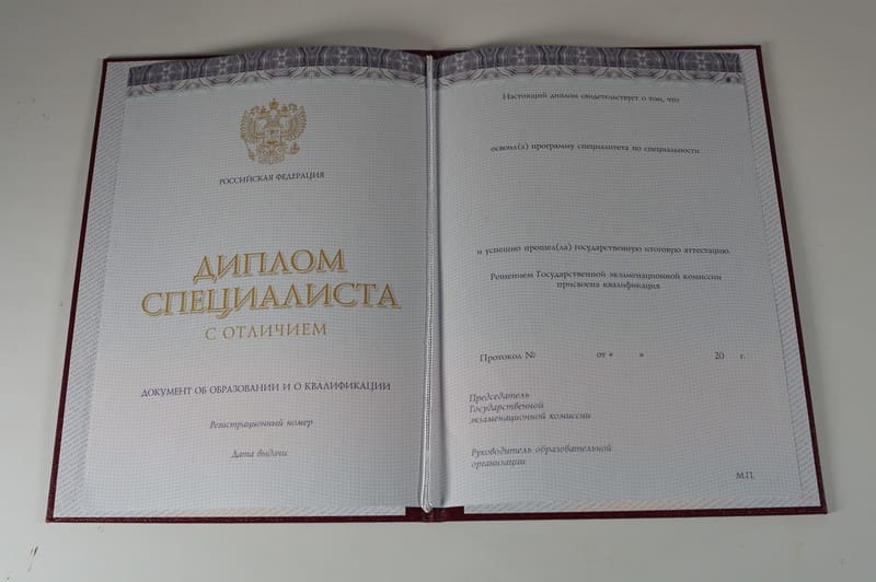 Заказать Красный Диплом (с приложением) в Архангельске Заказать Красный Диплом (с приложением) в Архангельске