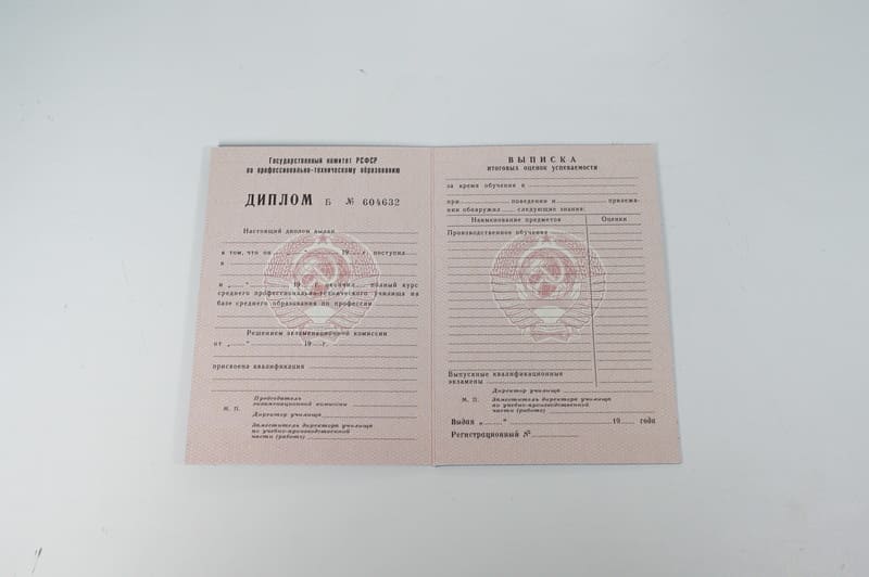 Заказать Диплом о начальном образовании CCCР в Архангельске Заказать Диплом о начальном образовании CCCР в Архангельске